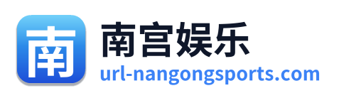 南宫娱乐